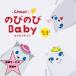  каталог подарок рост рост Baby COO более! course 30900 иен ( без налогов ) - доставка домой бесплатная доставка - рождение праздник подарок др. -