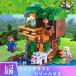 [ сменный товар ] LEGO Lego мой n craft Micra способ блок сменный tree house блок игрушка интеллектуальное развитие блок Lego блок Mini fig фигурка . игрушка 