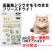  mama Cook cat free z dry silauo cat for 10g cat bite no addition domestic production 