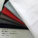  cotton 100% plain knitted (AG03203-5G) 30/mok cloth width 190cm amount 1(50cm)275 jpy made in Japan 