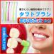  tough to brush one tough to brush 6 pcs set [ tooth . sanitation ...]... toothbrush correction for brush tooth . correction tough to bulk buying child superfine tooth interval 