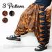  шаровары Aladdin брюки легкий брюки мужской женский раса рисунок batik японский стиль мир рисунок futoshi тамбурин без тарелочек Dance йога этнический Thai брюки 