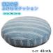 hi... cold sensation . feel of soft mochimochi cushion cool stripe blue color 40R round round shape futoshi hand drum type .. mochi 