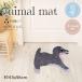  симпатичный местного производства животное коврик Dux 43x56cm задняя поверхность sbeli прекращение . семья .... 