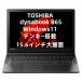 ����15.6�^ �e���L�[/DVD�}���`���� dynabook ��7����Corei3 ������8GB SSD120GB ���ʉ� TOSHIBA B65 Windows11 MSOffice2021 WiFi BT ���Ãm�[�g�p�\�R��