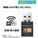 Wireless USB Adapter 600Mbps 2.4G/5GHz