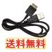 USB code for SONY Sony USB cable (WM-PORT exclusive use ) WMC-NW20MU interchangeable Walkman charge / data transfer cable / code / wiring 