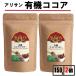 a Lisa n какао пудра 150g 2 пакет органический нет сахар какао оригинальный какао чистый какао 