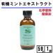 a Lisa n мята перечная extra kto59ml 1 шт мята extra kto мята essence еда ароматические вещества 