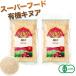  киноа иметь машина 200g 2 пакет a Lisa n органический super капот 