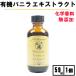  есть samba чесночный лук extra kto59ml 1 шт vanilla extra kto extra ktova чесночный лук extra ktova чесночный лук vanilla essence va чесночный лук essence 