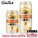�L���� ��ԍ�� 350ml�ʁ~24�{ �� 500ml�ʁ~24�{�i���v48�{�j�r�[�� �L�����r�[�� �i��