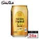 �T���g���[ �p�n�C�{�[�� �Z���� 350ml�~24�{�i1�P�[�X�j�� ALC.9�� �p�n�C