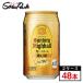 �T���g���[ �p�n�C�{�[�� �Z���� 350ml�~24�{�~2�P�[�X�i�v48�{�j�� ALC.9�� �֓��E���C�������� �p�n�C