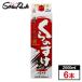  японкое рисовое вино (sake) ... ..2L упаковка немного ..(2000ml x 6 шт. комплект ) маленький Yamamoto дом sake структура Kiyoshi sake дом ...... внимание!!