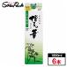 удача добродетель длина Hakata. . соба shochu 25% 1800ml×6шт.@(1 кейс ). пшеничная сётю упаковка основной shochu 