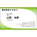 [ дизайн визитная карточка печать ] Basic визитная карточка B_118_h [ цвет визитная карточка одна сторона 100 листов входит с футляром ] шаблон . выбор .. простой визитная карточка изготовление 