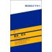 [ дизайн визитная карточка печать ] Basic визитная карточка B_147_h [ цвет визитная карточка одна сторона 100 листов входит с футляром ] шаблон . выбор .. простой визитная карточка изготовление 