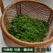 реальный плоды зантоксилума ( сырой )1kg Tanba город * Tanba . гора город производство 