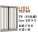 LIXIL TW PG �ʊi�q�t�����Ⴂ�� 07403 W780�~H370 ���w�K���X �A���~�������� �Q���� �A���S���K�X���� �y�A�K���X ���N�V��