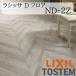 LIXIL �� ���� �t���[�����O ���V�b�T D�t���A ND-2Z �t�����`�w�����{�[���� 3������ 0.5�� ���� ���t�H�[�� �R��SIAA