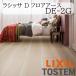 LIXIL �� ���� �t���[�����O ���V�b�T D�t���A�A�[�X DE-2G ���C�h���[�Y�`�F���[ 6������ ���t�H�[�� �R��