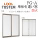 LIXIL FG-A �h�� Low-E���w�K���X ���Ⴂ��  07403 W780�~H370  �f�M�A���~�� PG ���w�K���X �A���~�T�b�V �Q����