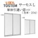 LIXIL �T�[���XL �P�̈��Ⴂ��  07403 W780�~H370 �ݗ� 204 ��ʕ��w Low-E���w �A���~���������� PG ���w�K���X