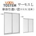 LIXIL �T�[���XL �P�̈��Ⴂ��  18622 W1900�~H2230 �e���X �ݗ� ��ʕ��w Low-E���w �A���~���������� PG