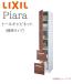 LIXIL ���N�V�� �s�A�� ARS-305  �Ԍ�300mm ���s490 ����H1900 �g�[���L���r�l�b�g �W���^�C�v L�ER���p ���[