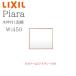 LIXIL Lixil Piaa laMNS-451K-P промежуток .450mm глубина 25 высота H650 полная высота 1800mm для дерево рамка-оправа есть 1 поверхность зеркало зеркало шкаф 