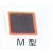  Marni промышленность earth конвейер patch M type (110×110mm) ленточный конвейер ремонтный агент patch 