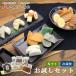 [ пробный комплект ] Shizuoka . соотношение Shizuoka одэн чёрный ханпен одэн ханпен паста неримоно .. камабоко подарок бесплатная доставка День матери 