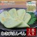 [ wasabi hanpen 3 sheets insertion ] wasabi hanpen Shizuoka name production special product 