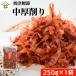 . Цу Special производство тунец-бонито средний толщина стружка 250g×1 пакет .. для .. Кацуобуси тунец-бонито . суп . магазин 