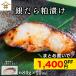  бесплатная доставка ( Honshu только )[ серебряный .....80g×10 порванный ] ваш заказ гурман .. рыба рефрижератор шт упаковка . средний изначальный подарок по случаю конца года День отца День матери День почитания пожилых людей подарок .....