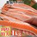  бесплатная доставка ( Honshu только ) [. соль кижуч - las1kg] salmon - las.. автомобиль ke рыба .. данный рисовый шарик онигири .. данный Отядзукэ уникальная вещь .. подарок на Bon Festival подарок по случаю конца года День почитания пожилых людей . магазин 