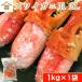  краб краб . коготь краб коготь [ краб-стригун коготь 2L 1Kg ×1 пакет ]1kg.31 шт ~35 шт бесплатная доставка ( Honshu только ) подарок . магазин 