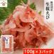 . река . производство Shizuoka префектура сырой Sakura .. без добавок [ сырой Sakura ..100g×3 упаковка ] свежесть выдающийся большой . река . вода .. Sakura .. прямая поставка от производителя бесплатная доставка ( Honshu только ). магазин 