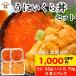  сырой ..... комплект [..60g...70g каждый 2 упаковка ] натуральный Hokkaido икра ваш заказ гурман . магазин 