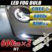 CREE�� LED�o���u H1�^ �t�H�O�����v 80W 6000K �z���C�g 2��set �v���W�F�N�^�[ �����Y �n�C�p���[�o���u CREE��XB-D�`�b�v 16�A �t�H�O�o���u �� 2��