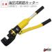 �S�؃J�b�^�[ �蓮 ������ �����S�؃J�b�^�[ ��u�� �ؒf�\�� 22mm 16t �R�[�h���X �u���b�N �C�G���[��� �H�� DIY �S�H ���z �y�� �d���s�v