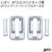 07 �G���t 07 �t�H���[�h �t�@�C�u�X�^�[�M�K �h�A�n���h�� �O���b�v �J�o�[ ���E�Z�b�g �N���[�����b�L �g���b�N �O�� �J�X�^�� �h���X�A�b�v �p�[�c