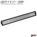 LED ���C�g�o�[ 120W ���[�N���C�g 10800LM 12V 24V ��Ɠ� �⏕�� �I�t���[�h �h�� �ėp �t�H�[�N���t�g SUV UTV �o�M�[ �g���b�N �� �D�� �Ɩ�