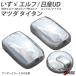 �����U ISUZU ������ NEW �G���t ����PM�G���t �}�c�_ �^�C�^�� ���b�L �~���[�J�o�[ �A���_�[�~���[ ��180  �W�� �O�� �g���b�N�p�[�c �J�X�^��