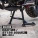 MOTOSKILL DAX125 ST125 центральная подставка Moto умение техническое обслуживание подставка Dux 125 JB04 навинчиваемый марка машины особый дизайн Thailand новая модель DAX custom 