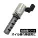 �_�C�n�c �~�� L250S L260S OCV �I�C���R���g���[�� �o���u �G���W�� EFVE ��������  13830-97201 / 20-130 SM-B �G���W�� �G���W���p�[�c