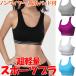  super light weight sports bra [5 color ] sweat speed .. removed pad attaching wire less type joting not [ yoga / fitness /jo silver g/ gymnastics / pilates / Dance ]