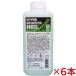 mikeru химия гипер- съемник NEO 1kg×6шт.@( бесплатная доставка )