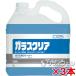 (送料無料)シーバイエス　ガラスクリア リキッド　 5L　3本セット
ITEMPRICE